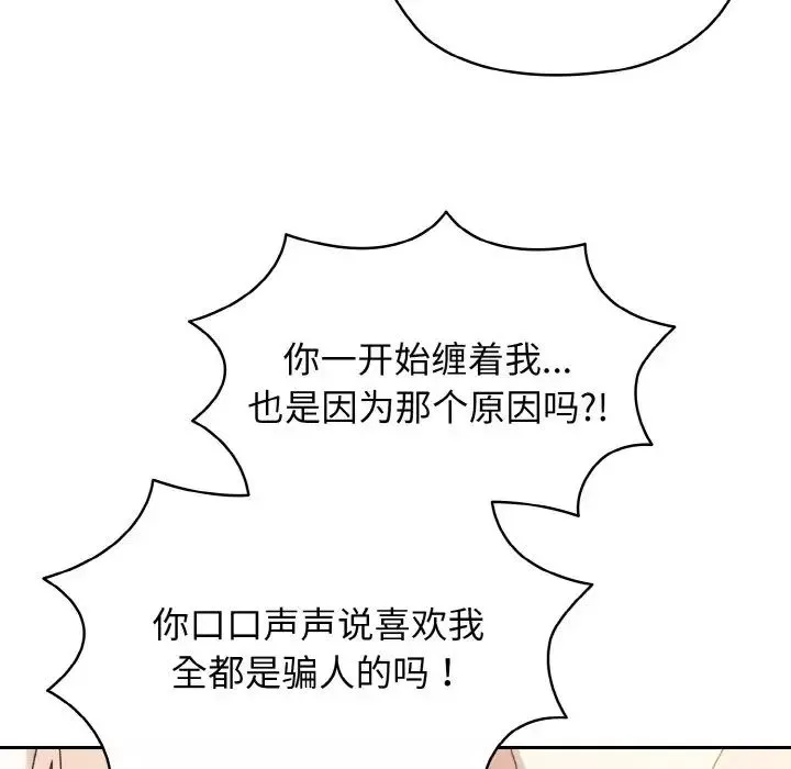 老大!请把女儿交给我!-第35話 - 图片 31