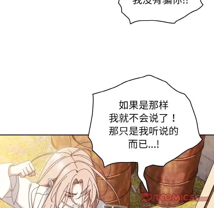 老大!请把女儿交给我!-第35話 - 图片 33