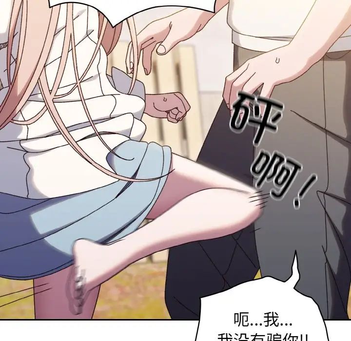 老大!请把女儿交给我!第35話