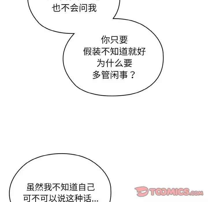 老大!请把女儿交给我!-第35話 - 图片 39