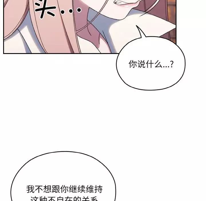 老大!请把女儿交给我!-第35話 - 图片 41