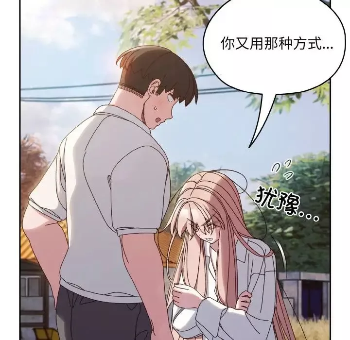 老大!请把女儿交给我!-第35話 - 图片 46