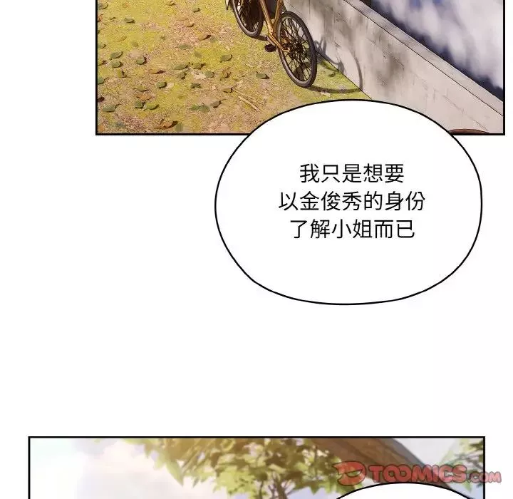 老大!请把女儿交给我!-第35話 - 图片 45
