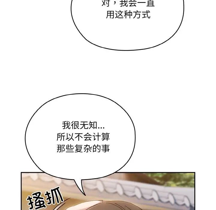 老大!请把女儿交给我!第35話