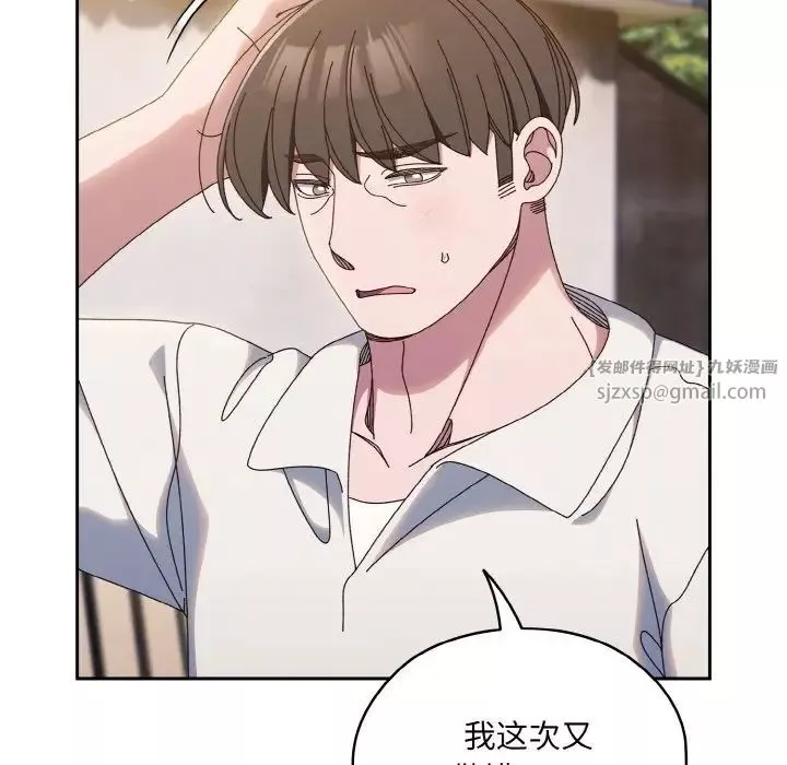 老大!请把女儿交给我!-第35話 - 图片 49