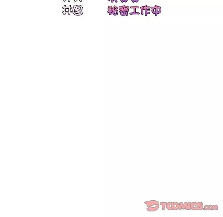 老大!请把女儿交给我!-第35話 - 图片 63