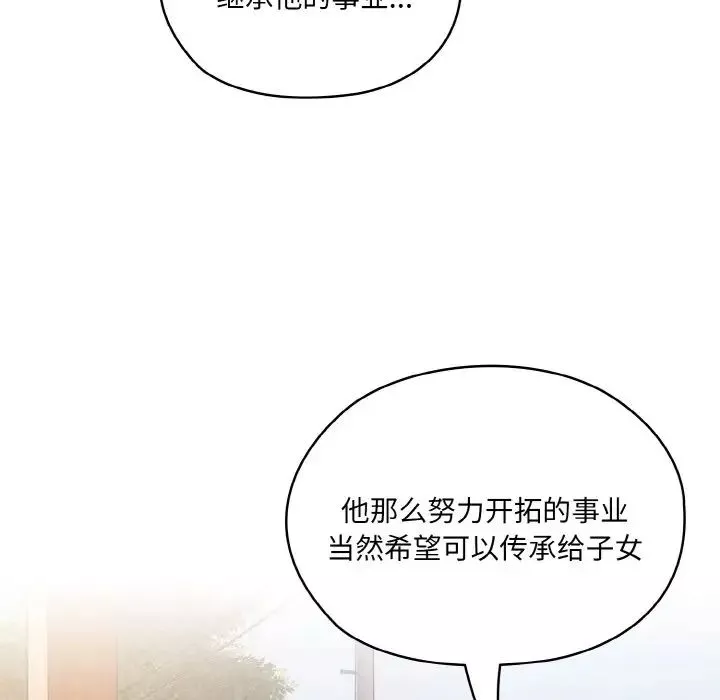 老大!请把女儿交给我!-第35話 - 图片 65