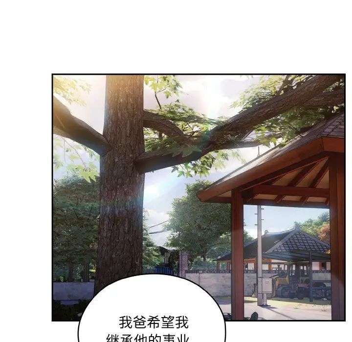 老大!请把女儿交给我!第35話