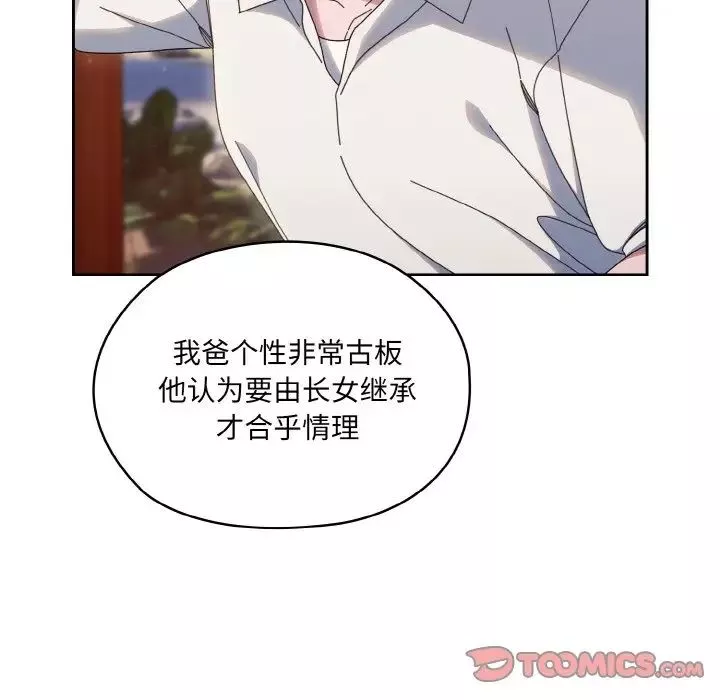 老大!请把女儿交给我!第35話