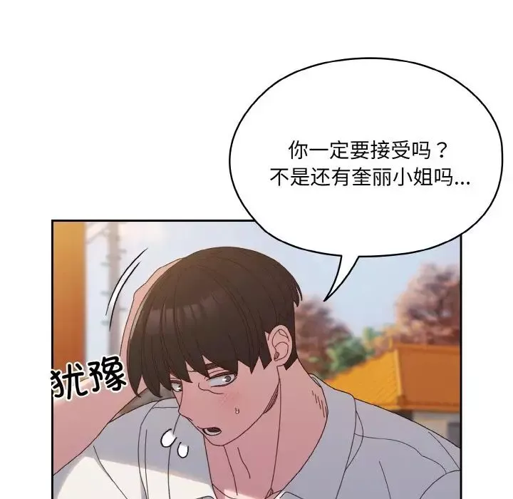 老大!请把女儿交给我!-第35話 - 图片 68