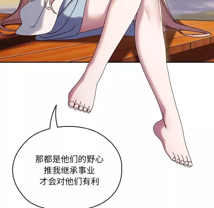 老大!请把女儿交给我!-第35話 - 图片 72
