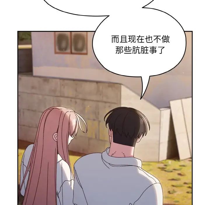 老大!请把女儿交给我!第35話