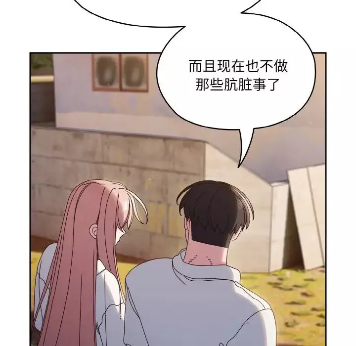 老大!请把女儿交给我!-第35話 - 图片 77