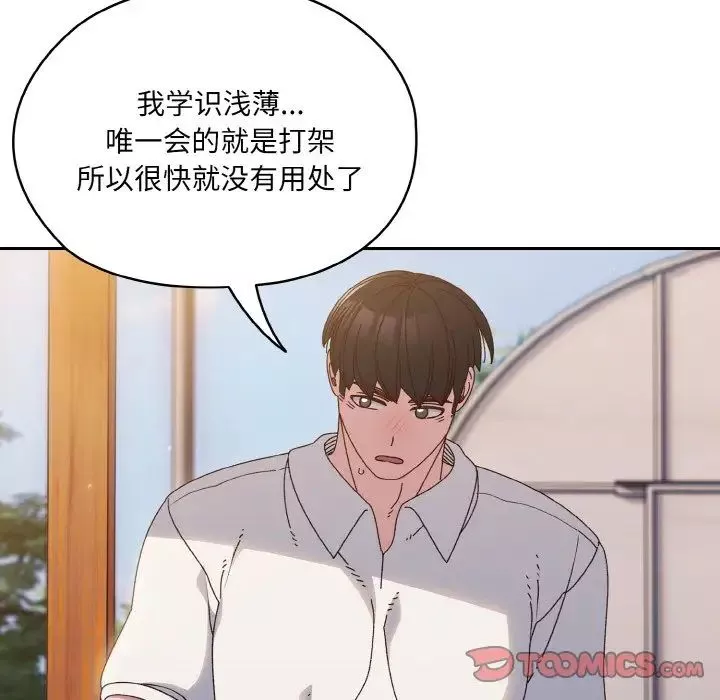 老大!请把女儿交给我!-第35話 - 图片 81