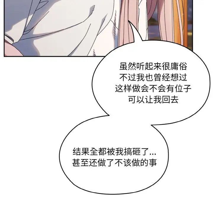 老大!请把女儿交给我!第35話