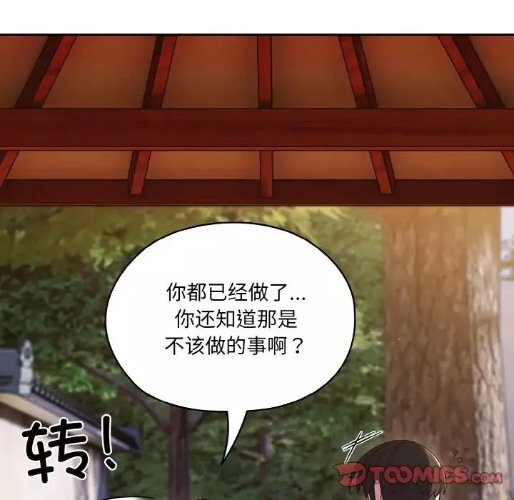 老大!请把女儿交给我!第35話
