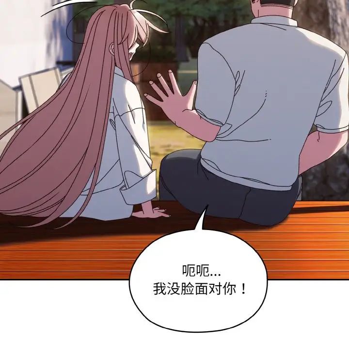 老大!请把女儿交给我!第35話