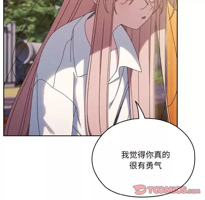 老大!请把女儿交给我!-第35話 - 图片 93