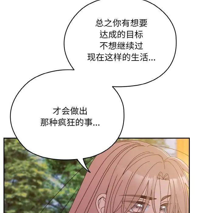 老大!请把女儿交给我!第35話