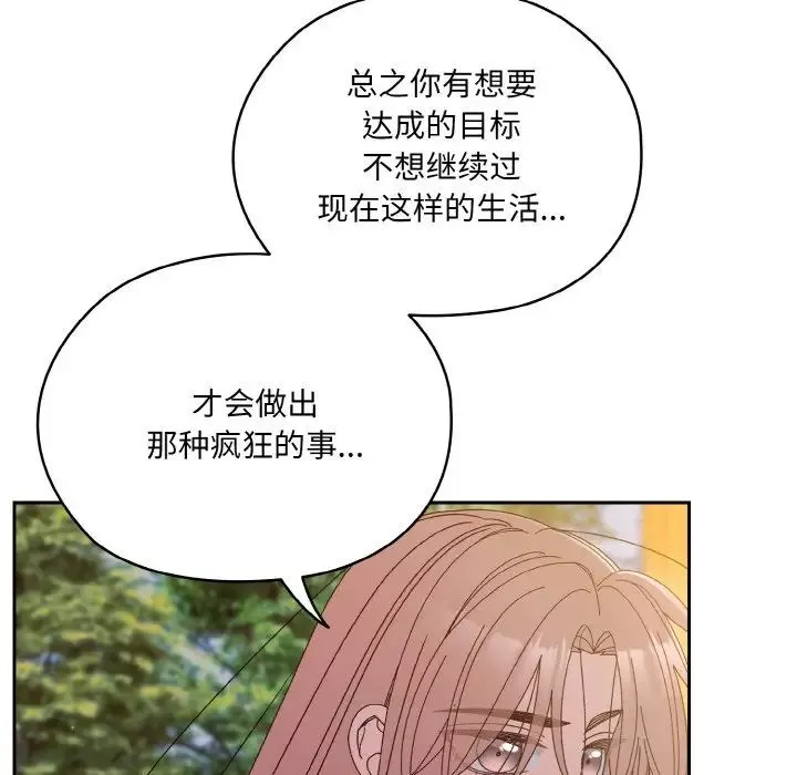 老大!请把女儿交给我!第35話