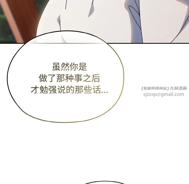 老大!请把女儿交给我!第35話