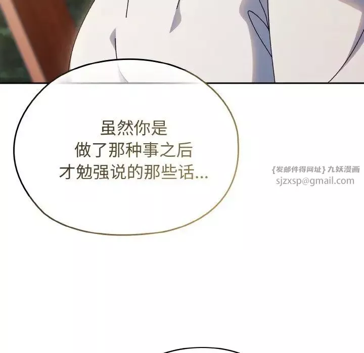 老大!请把女儿交给我!第35話