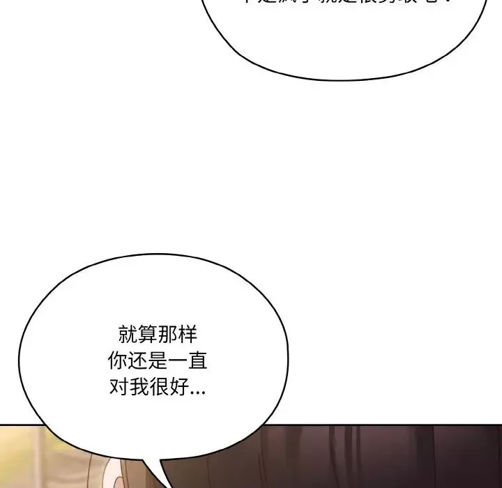 老大!请把女儿交给我!-第35話 - 图片 96