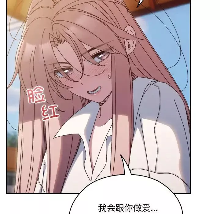 老大!请把女儿交给我!-第35話 - 图片 101