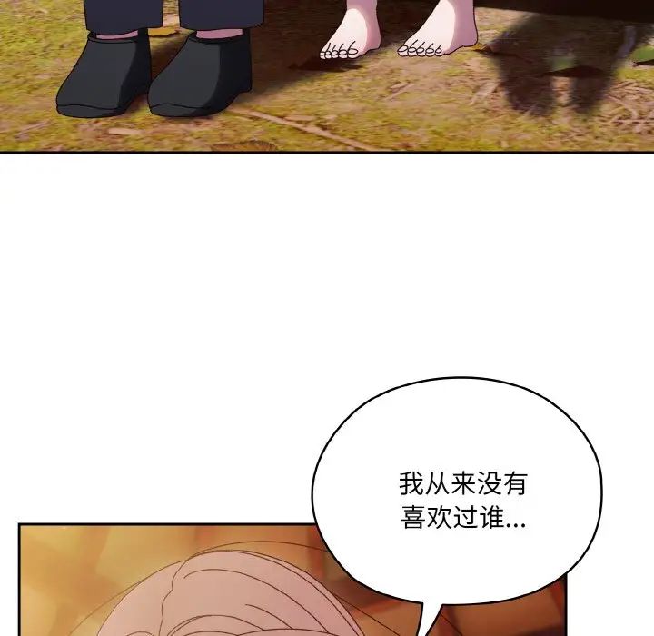 老大!请把女儿交给我!第35話