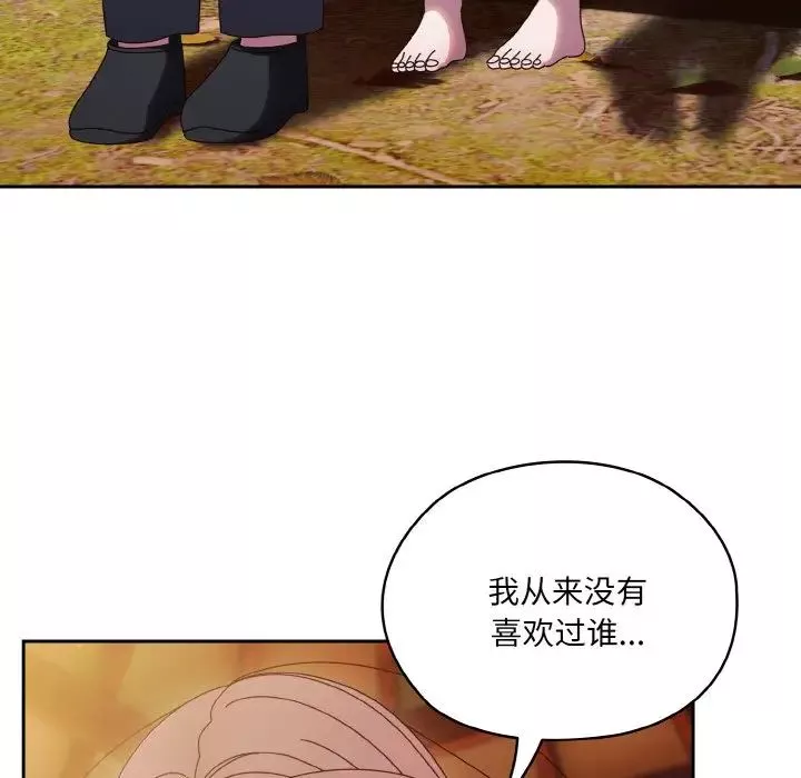 老大!请把女儿交给我!-第35話 - 图片 100