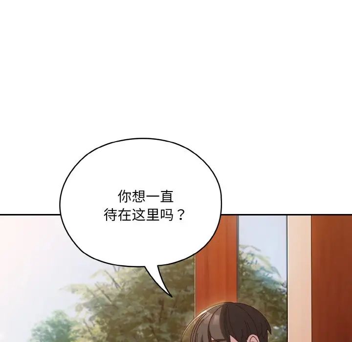 老大!请把女儿交给我!第35話