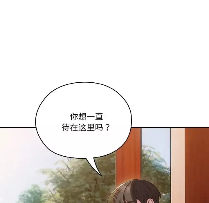 老大!请把女儿交给我!第35話