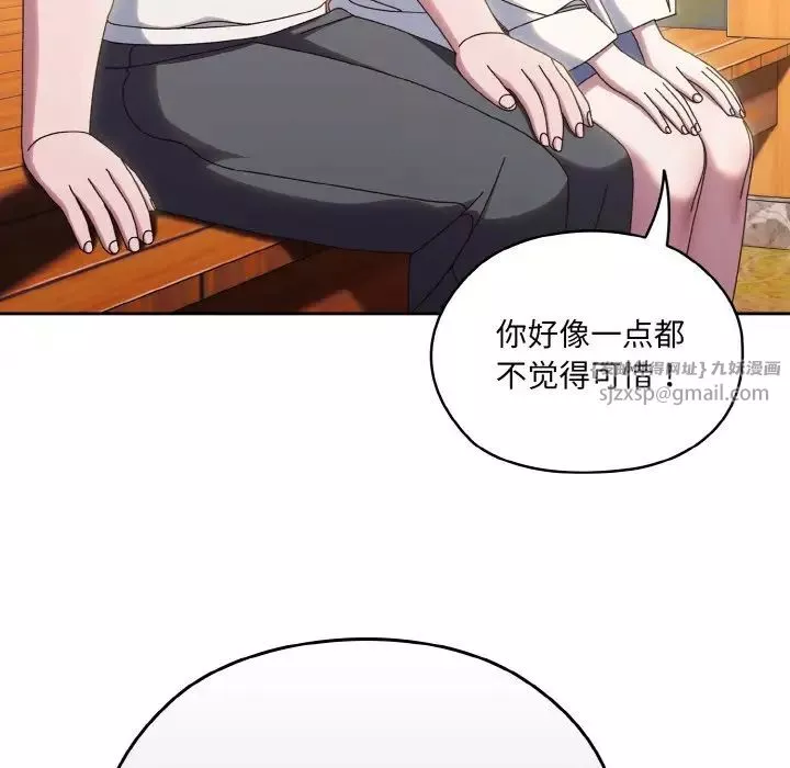 老大!请把女儿交给我!-第35話 - 图片 108