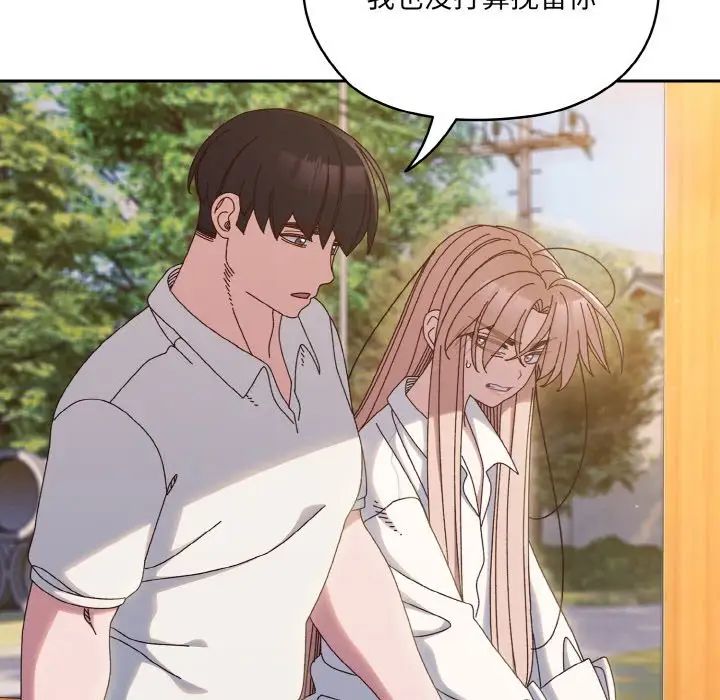 老大!请把女儿交给我!第35話