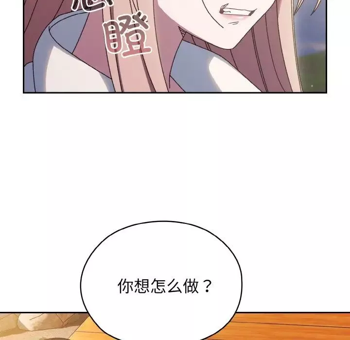 老大!请把女儿交给我!第35話