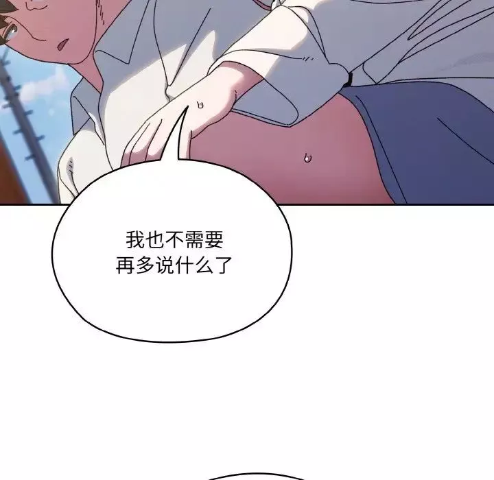 老大!请把女儿交给我!-第35話 - 图片 114