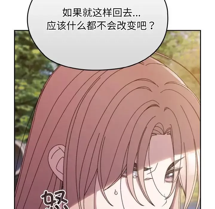 老大!请把女儿交给我!-第35話 - 图片 109