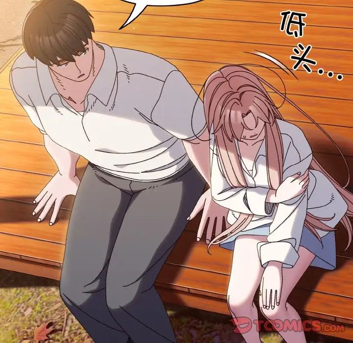 老大!请把女儿交给我!第35話