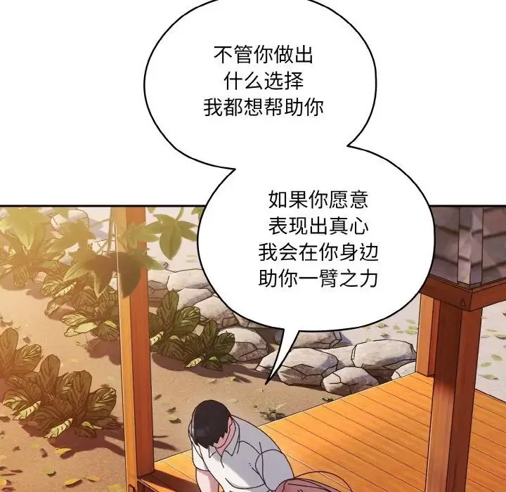 老大!请把女儿交给我!-第35話 - 图片 115