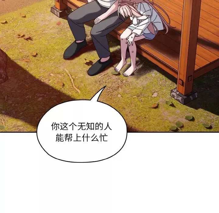 老大!请把女儿交给我!-第35話 - 图片 116