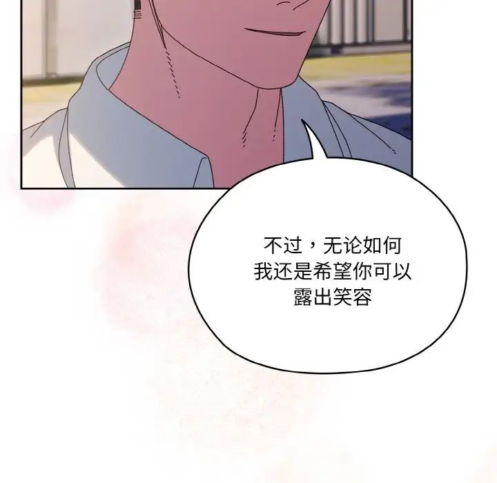 老大!请把女儿交给我!第35話