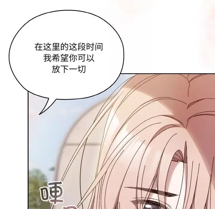 老大!请把女儿交给我!-第35話 - 图片 119