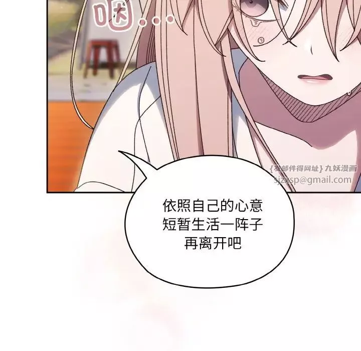 老大!请把女儿交给我!-第35話 - 图片 120