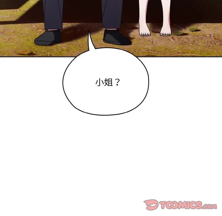 老大!请把女儿交给我!第35話