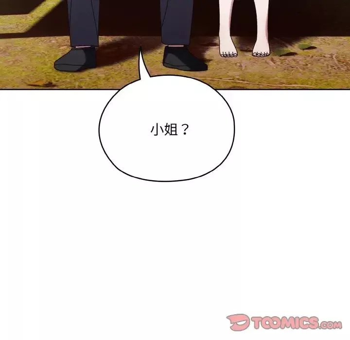 老大!请把女儿交给我!第35話