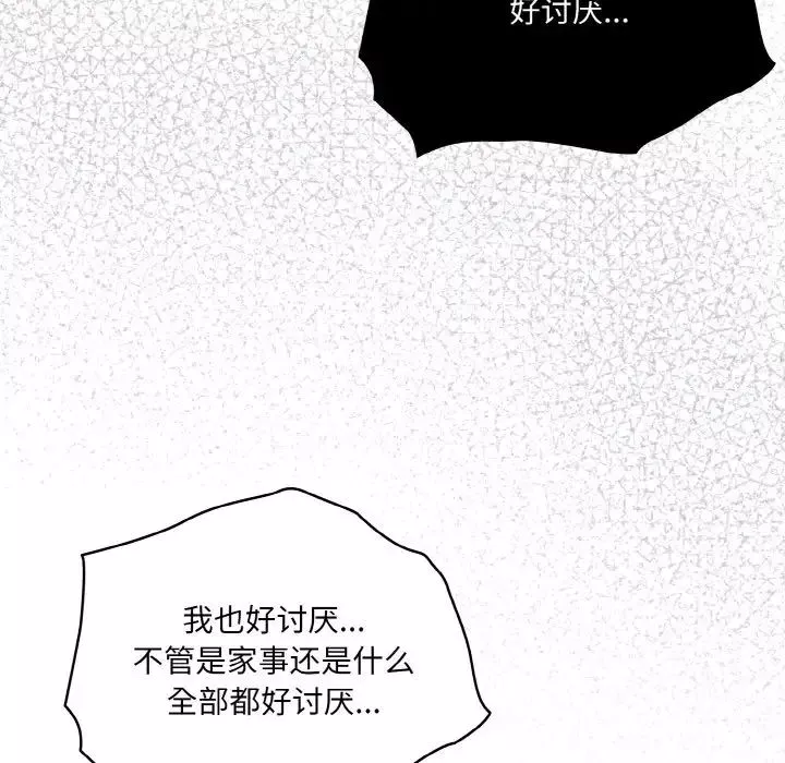 老大!请把女儿交给我!-第35話 - 图片 125
