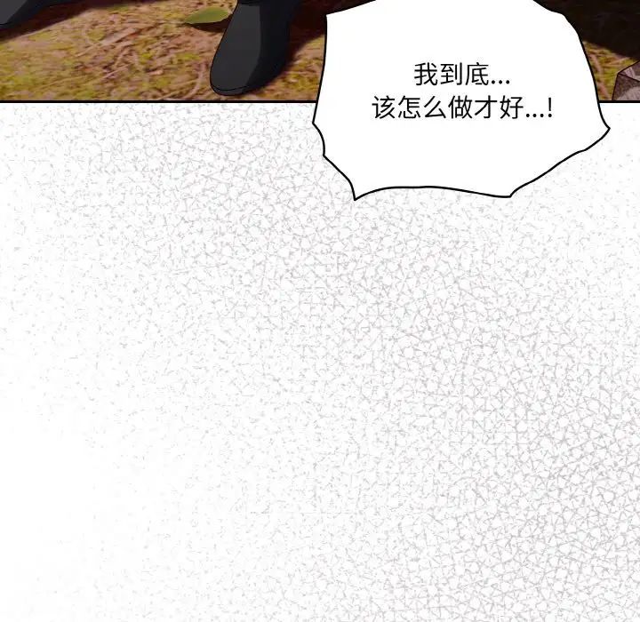 老大!请把女儿交给我!第35話