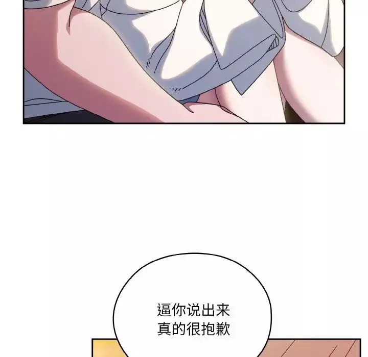 老大!请把女儿交给我!-第35話 - 图片 132