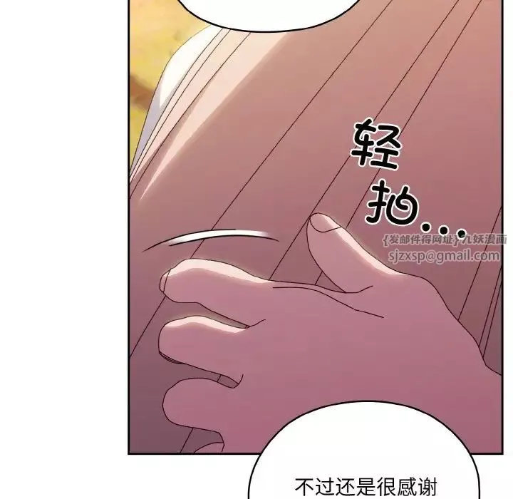老大!请把女儿交给我!-第35話 - 图片 133