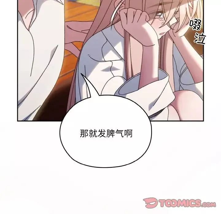 老大!请把女儿交给我!-第35話 - 图片 135